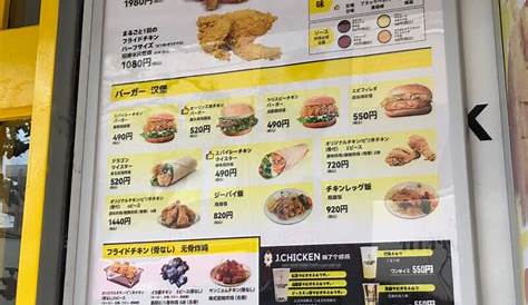 J J Chicken Bar 「 西川口店」が新オープンするみたい。｜川口マガジン