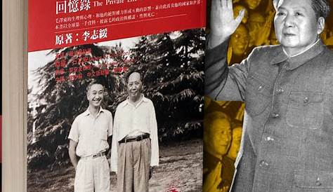 毛泽东私人医生回忆录pdf “毛泽东私人医生回忆录”播客 Apple 播客