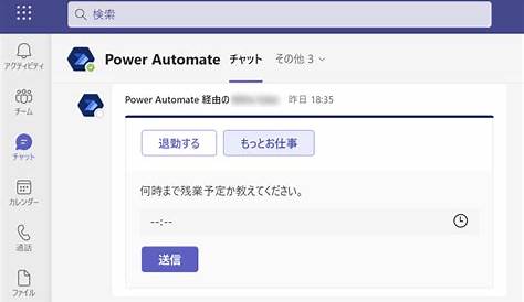 Power Automate Attach Browser With Wildcard 【入門】アダプティブカードを使った承認フローの実装方法｜業務効率化・データ活用ブログ