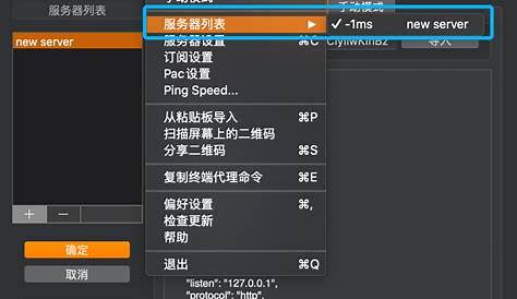 V2ray How To Delete Object N 下载使用教程 优质盒子