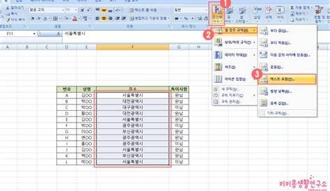 %e4%b8%80%e4%ba%a9%e4%b8%89%e5%88%86%e5%9c%b0 %e5%9b%9e%e5%9b%bd 엑셀 조건부 서식 특정 텍스트 강조하는 방법 키키몽 Eroppa