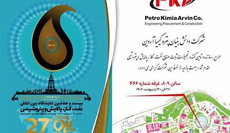 %d9%81%db%8c%d9%84%d9%85 365 %d8%b1%d9%88%d8%b2 2fav Page Taba بیست و هفتمین نمایشگاه بین المللی نفت، گاز، پالایش و پتروشیمی