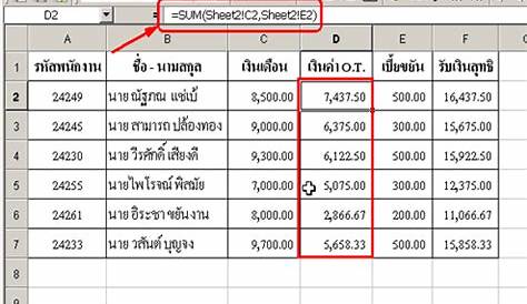 %e0%b8%89%e0%b8%94 %e0%b8%a7%e0%b8%95%e0%b8%b2%e0%b8%a1%e0%b8%99 %e0%b8%97%e0%b9%84%e0%b8%ab%e0%b8%99 %e0%b8%94 บทความ Excel การคำนวณข ามช ท ต อ Eroppa
