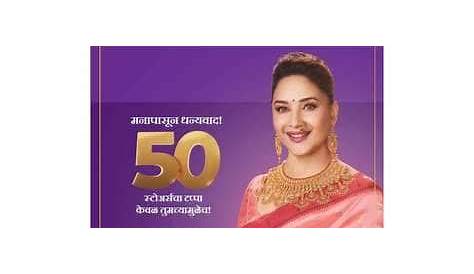 Бумажная газета Loksatta Mumbai E Gloteam