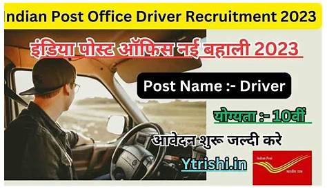 Post Office Driving Jobspitpoint Search Result Driver Recruitment 2023 डाक विभाग में 10वीं पास के लिए