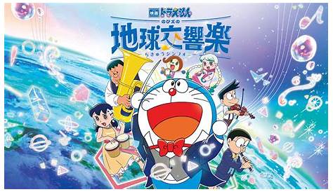 Doraemon Nobitas Earth Symphony A Journey Through Time And Music The Movie Nobit’s 哆啦梦 大雄的地球交响曲 2024