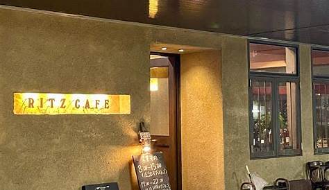 01750227 【名古屋市緑区】滝ノ水公園近くにある「ritz Cafe 」は長く愛され続けている老舗のカフェ。（mummy0705） エキスパート