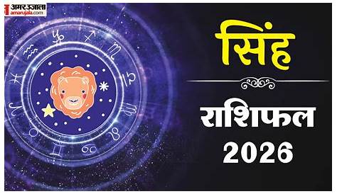 Leo Astroyogifaq Monthly Horoscope Horoscope December 2022 Сингх Рашифал In