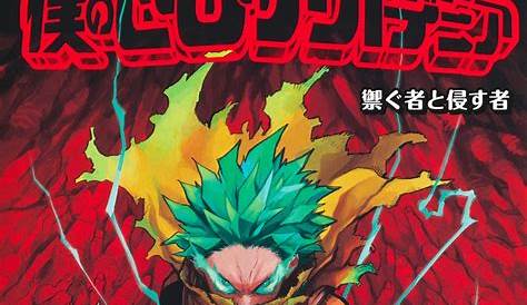 Mha Archive Of Our Own Binding The Galaxy Together Chapter 15 Autoknight01 僕のヒーローアカデミア