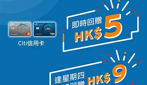 Circle K Paid Holidays 2022 Da Wo Gum Citi The Club信用卡指定日子於 買滿20可享9即時回贈，其他卡可享5回贈