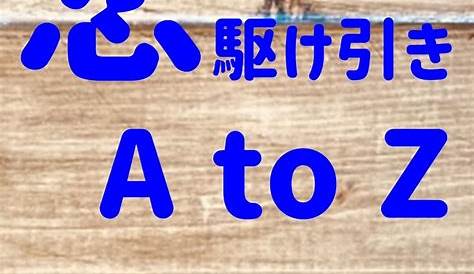 The Amazon Atoz Hub Odyssey A Journey To Uncover Its Unbelievable Perks 恋の駆け引き 恋に駆け引きは必須！好きな女を駆け引きで落とすテクニック ままやぬ 恋愛・結婚・離婚 Kindleストア