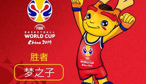 Кубок мира по баскетболу Wiki Fiba Mascots Mascot Fandom