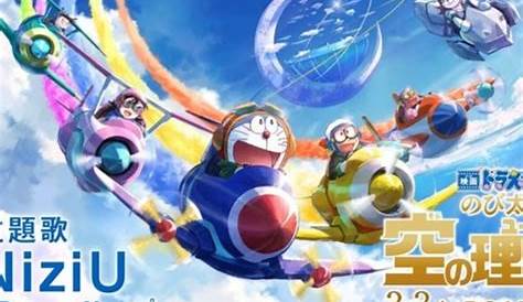 Doraemon Nobitas Sky Utopia Ndash: фильм Nobit’s Nime о путешествиях мечты и дружбы открывается на Мрч 3 2023
